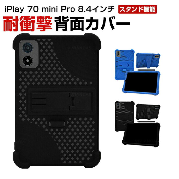 楽天市場】ALLDOCUBE iPlay 70 mini Pro 8.4インチ ケース カバー 