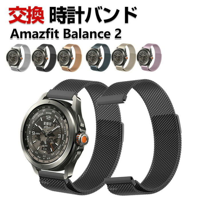 楽天市場】Amazfit Balance 2 バンド ウェアラブル端末・スマート 