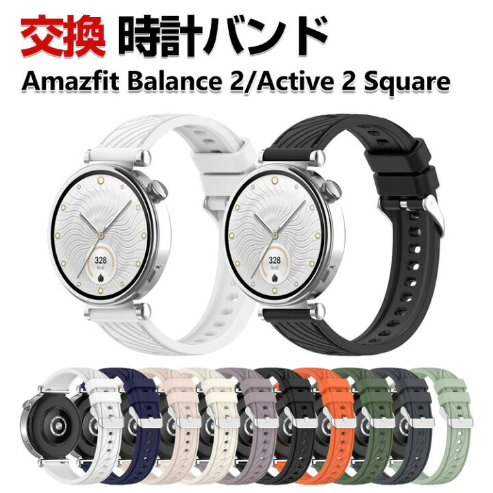楽天市場】Amazfit Balance 2 Active 2 Square ウェアラブル端末 