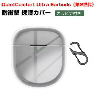 Bose QuietComfort Ultra Earbuds 第2世代 ケース 2025モデル TPU素材 クリア カバー イヤホン・ヘッドホ…
