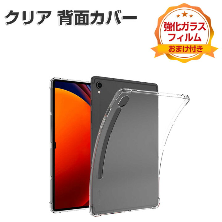 楽天市場】Galaxy Tab S10 Lite ケース クリア 耐衝撃 カバー 