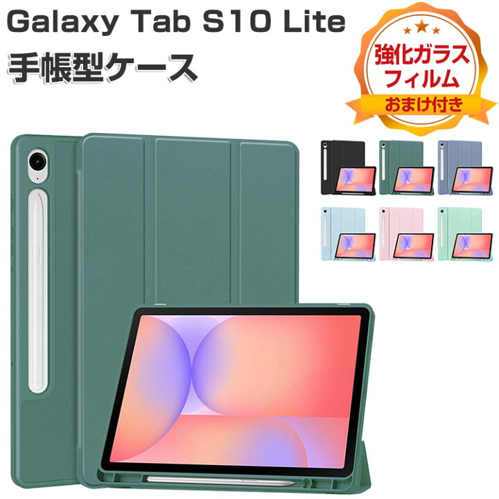 楽天市場】Galaxy Tab S10 Lite ケース 耐衝撃 カバー S Pen 収納機能 