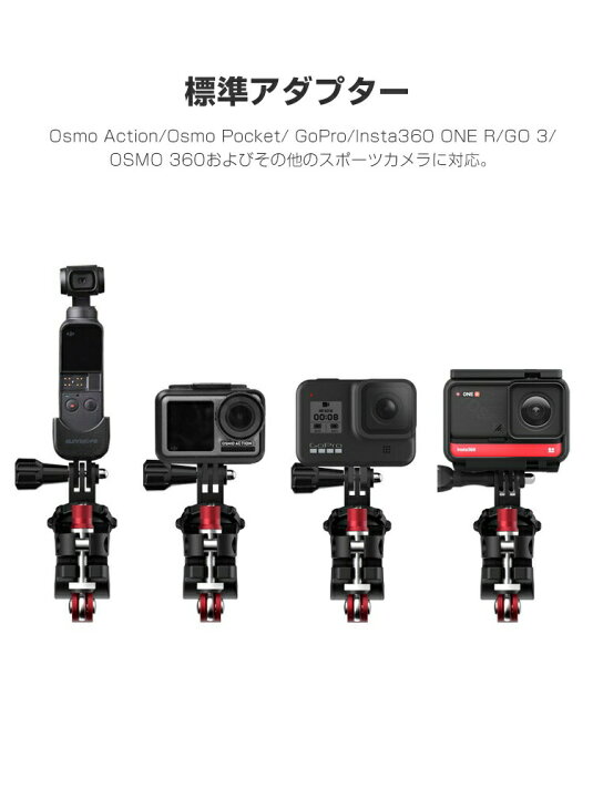 楽天市場】オスモ DJI OSMO 360 ハンドルバーマウント 360度回転 複数 