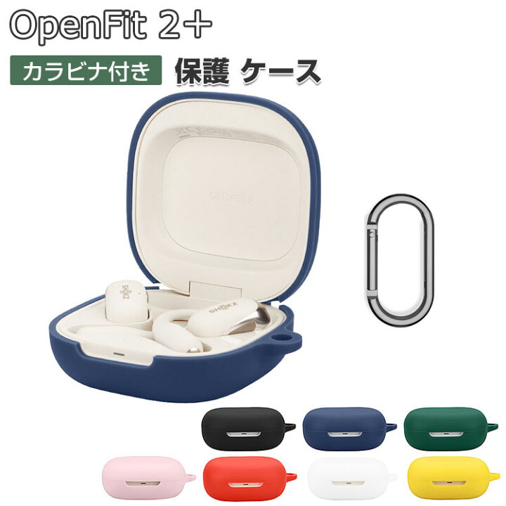 楽天市場】Shokz OpenFit 2+ ケース 柔軟性のあるシリコン素材 カバー 
