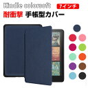 Kindle colorsoft 2025モデル 7インチ ケース おしゃれ pc&PUレザー CASE オートスリープ スクリーン保護 手帳型カバ…
