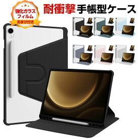 Galaxy Tab S10 Lite ケース 耐衝撃 カバークリアバックケース Sペン収納機能 おしゃれ カッコいい 持ちやすい 汚れ防止 スタンド機能 360度回転 オートスリープ機能 お洒落な タブレット保護 ギャラクシー タブS10 ライト 10.9インチ 手帳型カバー 強化ガラス付き
