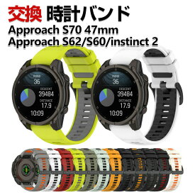Garmin Approach S70 47mm Approach S62 Approach S60 instinct 2 交換 バンド シリコン素材 おしゃれ 腕時計ベルト スポーツ ベルト 交換用 ベルト 替えベルト 綺麗な マルチカラー 簡単装着 人気 おすすめ ガーミン 腕時計バンド 交換ベルト