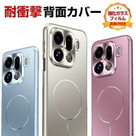 オッポ OPPO Find X9/Find X9 Pro ケース カバー タフで頑丈 TPU&PC素材 磁気吸着 耐衝撃 落下防止 指紋防止 マット感 手触り抜群 保護ケース カメラレンズ保護 便利 実用 人気 おすすめ おしゃれ Find X9 ケース Find X9 Pro カバー 背面カバー 強化ガラス付き