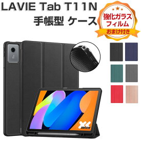 NEC LAVIE Tab T11N T1175/LAS ケース 耐衝撃 カバー LAVIE Tab T11N PC-T1175LAC/PC-TAB11Q02 手帳型ケース 便利 スタンド機能 デジタルペン収納 人気 おすすめ 持ちやすい お洒落な タブレット保護 LAVIE Tab T11N T1175/LAC ケース 強化ガラスフィルム おまけ付き
