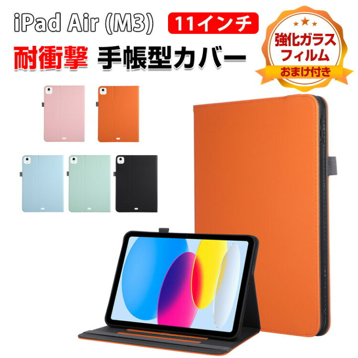 楽天市場】Apple iPad Air 11インチ (M3チップ) ケース 耐衝撃 カバー 