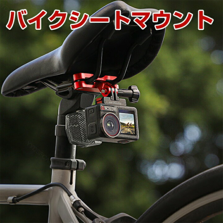 楽天市場】DJI Osmo Action 6 バイク シートレール マウント 1/4ネジ 