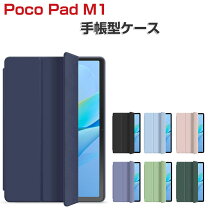 楽天市場】POCO Pad（タブレットカバー・ケース｜タブレットPC 