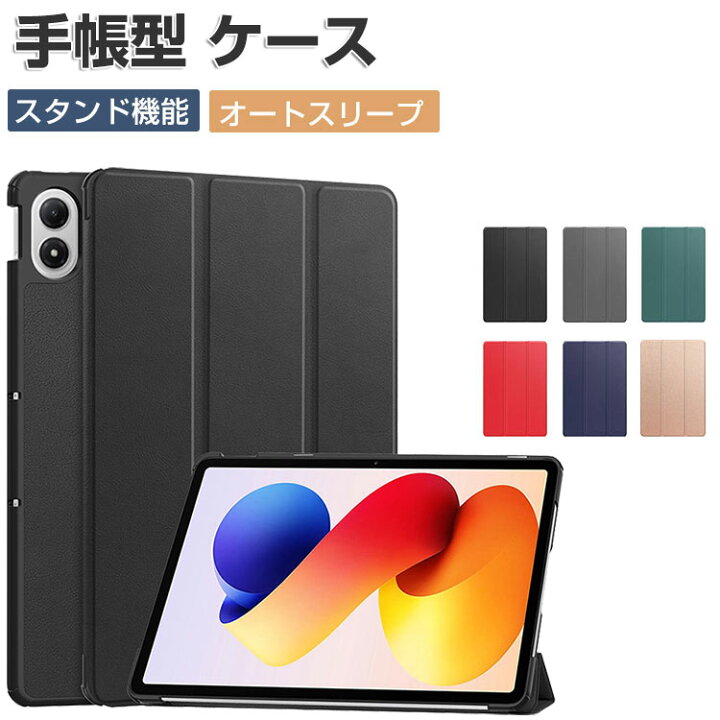 楽天市場】Xiaomi Poco Pad M1 カバー 耐衝撃 手帳型ケース 12.1インチ 