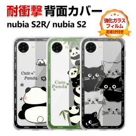 ZTE nubia S2 A504ZT nubia S2R Z6305R カバー ケース 耐衝撃 透明 クリア 衝撃に強い TPU素材 保護ケース カラフル 可愛い ヌビア CASE おしゃれ スマホ 保護 ソフトカバー 衝撃防止 鮮やかな 多彩 人気 背面カバー 強化ガラスフィルム おまけ付き