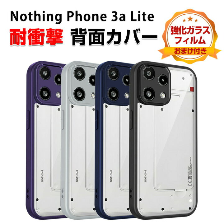 楽天市場】ナッシング フォン3a ライト Nothing Phone (3a) Lite 