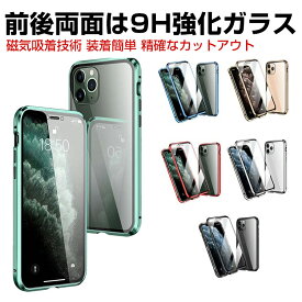 アップル アイフォン 17e Apple iPhone 17e ケース カバー 金属 アルミニウムバンパー かっこいい CASE 持ちやすい 耐衝撃 前後強化ガラス保護 軽量 透明カバー 簡単着脱 磁気設計 高級感があふれ おしゃれ 全面保護カバー