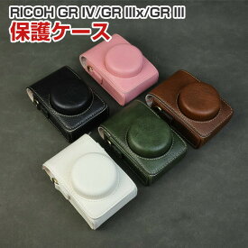 RICOH GR IV GR IV Monochrome GR IIIx GR III Street Edition GR III 対応 カメラバッグ 収納ケース ショルダーバッグ 縦型 PUレザー カメラケース ストラップ付き 耐衝撃 キズ防止 軽量 コンパクト 持ち運び便利 おしゃれ メンズ レディース リコー GR IV