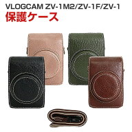 SONY VLOGCAM ZV-1 II ZV-1M2 ZV-1F ZV-1 対応 カメラバッグ 収納ケース ショルダーバッグ 縦型 PUレザー…