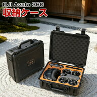 DJI Avata 360 対応 防水ハードケース 安全収納ケース キャリングボックス ショルダーバッグ 耐衝撃 防塵…