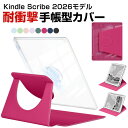 Amazon Kindle Scribe シリーズ 第3世代 2026モデル 対応 ケース アクリル背面 マグネット分離式 ブック型 手帳型ケー…