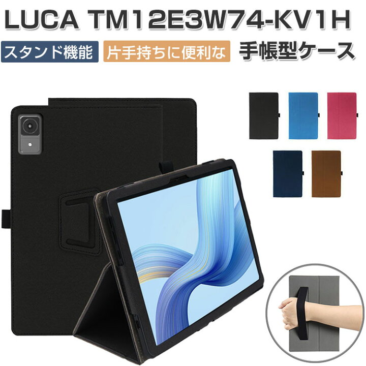 楽天市場】IRIS OHYAMA LUCA TM12E3W74-KV1H ケース 耐衝撃 カバー 