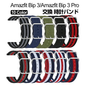 Amazfit GTS 4 Mini Bip 3 Amazfit Bip 3 Pro ウェアラブル端末・スマートウォッチ 交換 バンド ナイロン素材 腕時計ベルト スポーツ ベルト 交換用 ベルト 替えベルト 簡単装着 爽やか 携帯に便利 おすすめ おしゃれ ベルト 腕時計バンド 交換ベルト