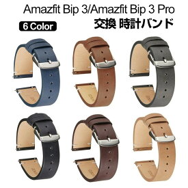 Amazfit GTS 4 Mini Bip 3 Amazfit Bip 3 Pro ウェアラブル端末・スマートウォッチ 交換 バンド PUレザー素材 腕時計ベルト スポーツ ベルト 交換用 ベルト 替えベルト 簡単装着 爽やか 携帯に便利 おすすめ おしゃれ ベルト 腕時計バンド 交換ベルト