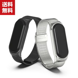 送料無料 Xiaomi Smart Band 7 ウェアラブル端末・スマートウォッチ 交換 バンド オシャレな 高級ステンレス スポーツ ベルト シャオミ Smart バンド7 交換用 ベルト 簡単装着 爽やか 携帯に便利 実用 人気 おすすめ おしゃれ バンド 腕時計バンド 交換ベルト