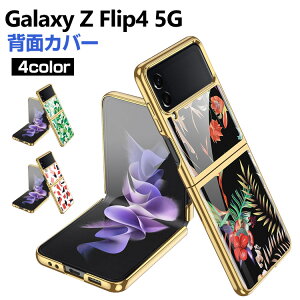 Galaxy Z Flip4 5G P[X ܂肽݌^ Android X}zANZT[ KX&PC 2d\ CASE ϏՌ y ₷ 킢 Sʕی  JbR Ռɋ bLdグ ֗ n[