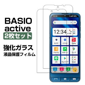 シャープ SHARP BASIO active スマートフォン ガラスフィルム 強化ガラス 液晶保護 HD Tempered Film ガラスフィルム 保護フィルム 強化ガラス 硬度9H Android スマホ 画面保護ガラス フィルム 強化ガラスシート 2枚セット