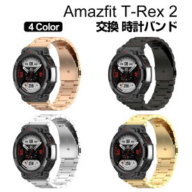 Amazfit T-Rex 2 ウェアラブル端末・スマートウォッチ 交換 時計バンド オシャレな 高級ステンレス 交換用 ベルト 簡単装着 爽やか 携帯に便利 実用 人気 おすすめ おしゃれ バンド 腕時計バンド アマズフィット T-レックス2 交換ベルト