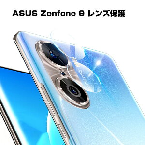 ASUS Zenfone 9 スマートフォン カメラレンズ用 強化ガラス 実用 防御力 ガラスシート 汚れ、傷つき防止 Lens Film 硬度7.5H スマホ レンズ保護ガラスフィルム 2枚セット