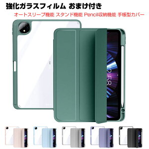 Huawei MatePad Pro 11インチ 2022モデル クリアケース タブレットケース おしゃれ CASE オートスリープ 手帳型カバー スタンド機能 Pencil収納機能 充電に対応 軽量 極薄 ブック型 カッコいい 実用 便