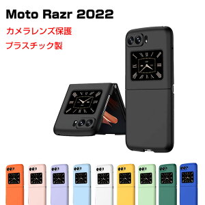 Motorola Moto Razr 2022 ���g �P�[�X �܂肽���݌^Android�X�}�z�A�N�Z�T���[ �ی�P�[�X PC �v���X�`�b�N�� �X�g���C�v CASE �ϏՌ� �Ռ��z�� �y�� ��G�蔲�Q �����₷�� �S�ʕی� �J�b�R���� ������