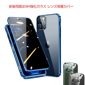 アップル アイフォン iPhone 14 14 Plus 14 Pro 14 Pro Max クリアケース 金属 アルミニウムバンパー かっこいい CASE 持ちやすい 耐衝撃 前後強化ガラス保護 軽量 透明カバー 簡単着脱 磁気設計 高級感があふれ おしゃれ 全面保護カバー カメラ保護フィルム付き