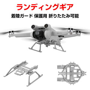 DJI Mini3 Pro�p�����f�B���O�M�A �����K�[�h �ی�p �܂肽���݉\ dji mini3 pro �A�N�Z�T���[ �h�U/�ϏՌ�/���S��s/�ی쑕�u/�h��/�h�o/�y��/�ϋv��/�Փ˖h�~�����O �@�̕ی� ���t�����ȒP