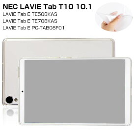 NEC LAVIE Tab T10 T1055/EAS PC-T1055EAS 10.1インチ TE508/KAS TE708/KAS TAB08/F01 8インチ T1175/BAS TAB11/201 11インチ タブレットPC ケース おしゃれ CASE 薄型 クリア 傷やほこりから守る 耐衝撃 TPU素材 カバー 半透明 ソフトケース 実用 人気 背面カバー