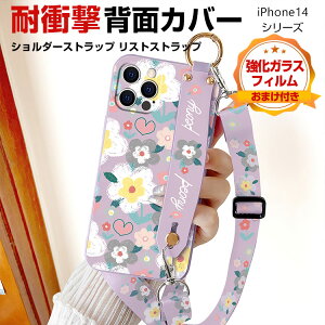 �A�b�v�� �A�C�t�H�� iPhone 14 14 Plus 14 Pro 14 Pro Max �P�[�X ���f�B�[�X ���킢�� �V���R�� �w�ʃJ�o�[ �V�����_�[�X�g���b�v ���X�g�X�g���b�v �l�b�N�X�g���b�v �X�g���b�v�t�� �ԕ� CASE ����