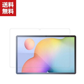 送料無料 Samsung Galaxy Tab S7 11インチ Tab S7+ Tab S7 Plus 12.4インチ 2020モデル HD Film ガラスフィルム 画面保護フィルム 強化ガラス 硬度9H サムスン 液晶保護ガラス フィルム 強化ガラスシート 保護フィルム