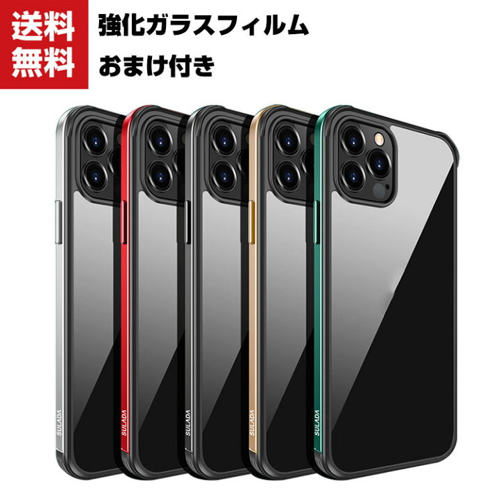 楽天市場】送料無料 Apple iPhone13 mini 13pro Max12mini 12 12Pro 