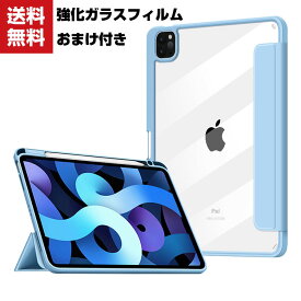 送料無料 Apple iPad Pro 11インチ 第2世代 iPad Air5 10.9インチ(2022モデル) iPad Air4 ケース手帳型 レザー オートスリープ アップル アイパッドエアー第5世代 CASE 持ちやすい 汚れ防止 分離式 スタンド機能 Pencilの充電に対応 強化ガラスフィルム おまけ付き