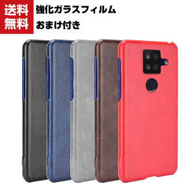 送料無料 SHARP AQUOS zero5G basic AQUOS sense 4 plus PC ケース プラスチック製 背面PUレザー風 CASE 耐衝撃 軽量 持ちやすい 全面保護 カッコいい 便利 実用 ケース ハードカバー 人気 ケース 背面カバー 強化ガラスフィルム おまけ付き