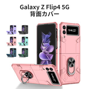 Samsung Galaxy Z Flip4 5G �P�[�X �܂肽���݌^ Android �X�}�z�A�N�Z�T���[ PC �v���X�`�b�N�� CASE �ϏՌ� �y�� �}�O�l�b�g �����₷�� ���킢�� �X�^���h�@�\ �S�ʕی� ������� �J�b�R���� �Ռ��ɋ�