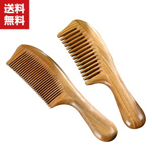 送料無料 ヘアブラシ マッサージ クシ くし 櫛 髪 静電気防止 天然木製 絡まない ヘアケア ツヤ ブラッシング 頭皮 艶髪 高級 艶 ツヤ サラサラ さらさら レディース 女性 メンズ プレゼント