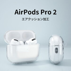 Apple AirPods Pro2 P[X NA _̂TPUfނ Jo[ CzEwbhz ANZT[ Abv GA[|bY v 2 CASE ϏՌ Sʕی GANbVH h~ 