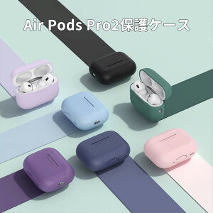 Apple AirPods Pro2 P[X _̂VRfނ Jo[ CzEwbhz ANZT[ Abv GA[|bY v 2 CASE ϏՌ Sʕی h~ [ ی \tgP[X 