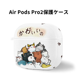 Apple AirPods Pro2 P[X _̂VRfނ Jo[ CzEwbhz ANZT[ Abv GA[|bY v 2 CASE ϏՌ Sʕی h~ [ ی \tgP[X 
