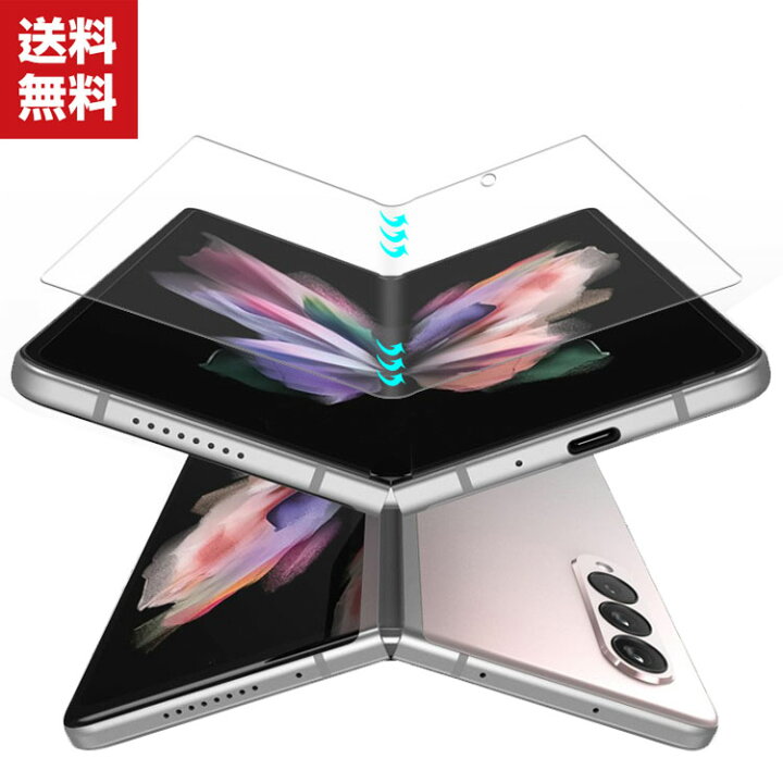 楽天市場】送料無料 Samsung Galaxy Z Fold4 5G ヒドロゲルフィルム 全 