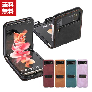 送料無料 Samsung Galaxy Z Flip4 5G ケース 折りたたみ型Androidスマホアクセサリー レザー調 カード収納 CASE 耐衝撃 軽量 持ちやすい 全面保護 カッコいい 便利 実用 ハードカバー 人気 ケース 背面