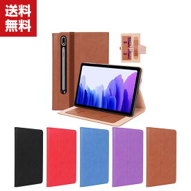 Samsung Galaxy Tab S8+ 12.4型(インチ) サムスン ギャラクシー タブAndroid 手帳型 保護 ケース TPU&PUレザー おしゃれ CASE 汚れ防止 スタンド機能 カード収納 ベルト付きスタイル 便利 実用 人気 高級感があふれ ブック型 手帳型 タブレット カバー